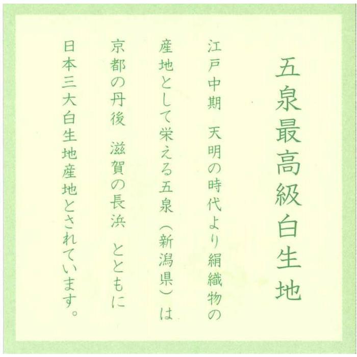 茶道具 帛紗 佐保路 正絹 無地 赤又は朱又は錆朱又は紫 服紗 袱紗 ふくさ｜imaya-storo｜06