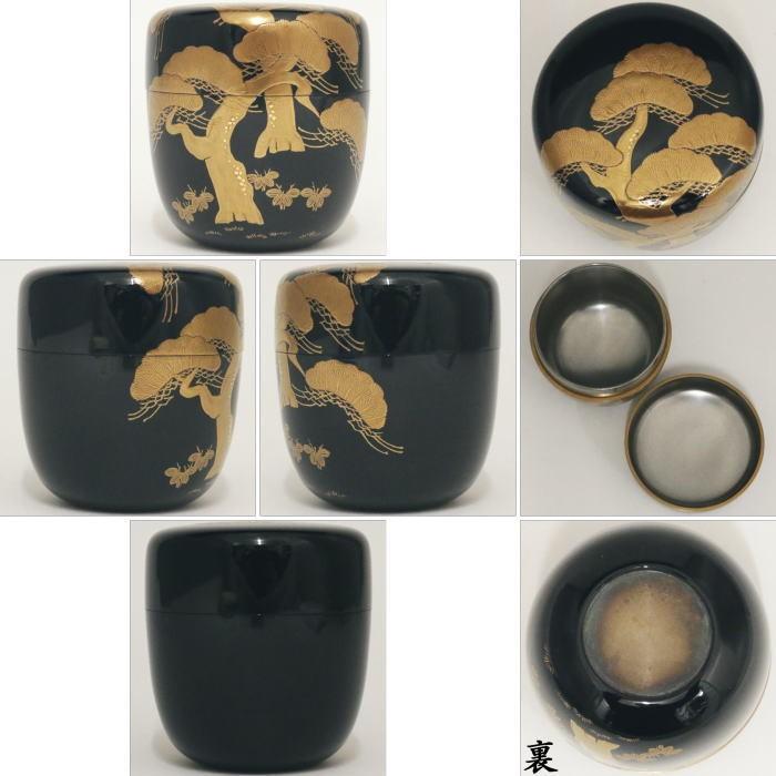 茶道具 なつめ お薄器 中棗 老松蒔絵 内銀地 中村恭蔵作 茶道 : 茶道具  