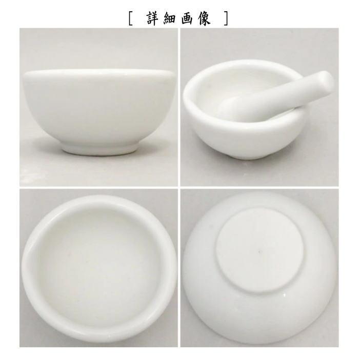 乳鉢 すり鉢 白 ミニ お茶挽き鉢 セラミック製 茶道具 : 茶道具いまや