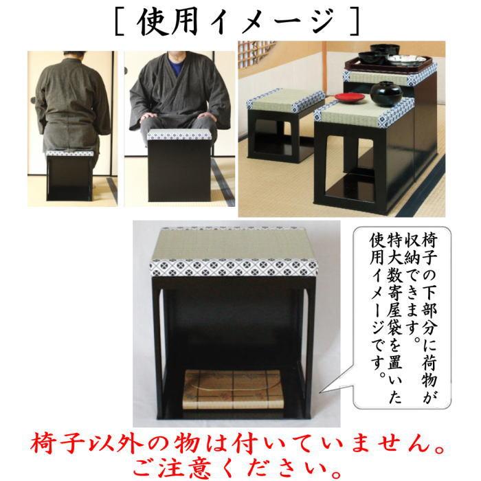 茶道具 座椅子 茶事座椅子 黒掻合塗 大 中 小3個セット : 茶道具いまや