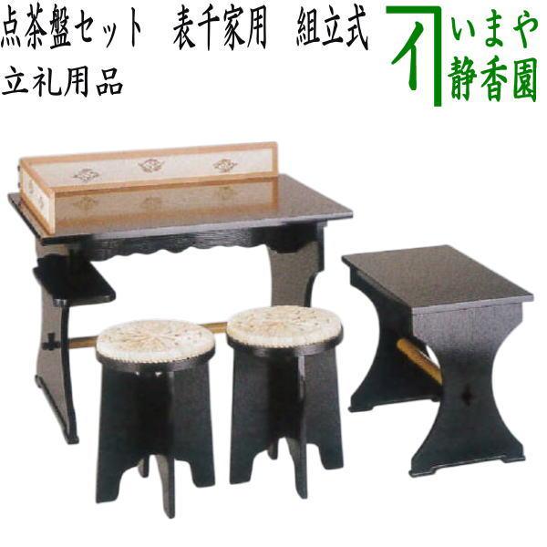 ほぼ未使用 茶道具 中村宗悦作 点茶盤用 掻合塗 喫架 組み立て式 金具付 紙箱 茶道具 点茶盤 点茶盤セット 掻合塗り 中村宗悦作 表千家用A 組立式