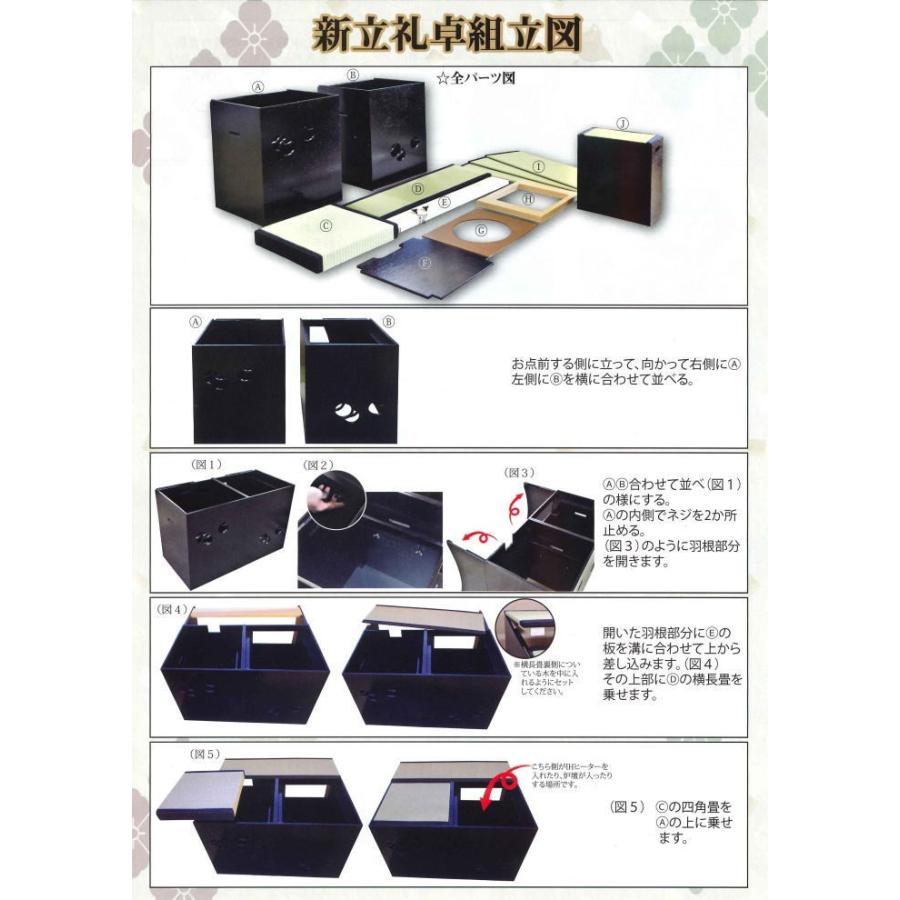 茶道具 立礼棚＆電熱式電熱器 炉点前壺々透立礼＆電熱式 電熱器セット