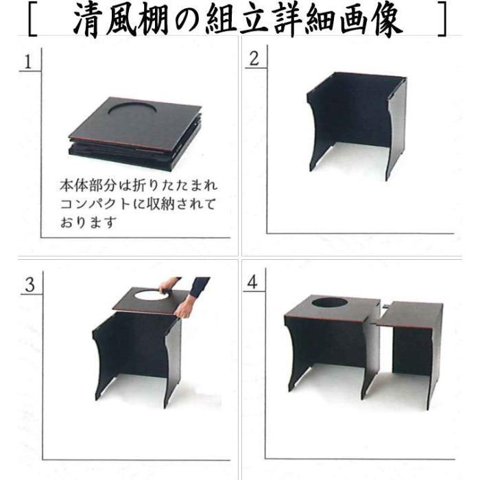 茶道具 立礼棚 清風棚 清風棚本体 点前机 風炉用 丸炉 円椅 建水 茶道具 立礼棚 清風棚 清風棚本体 点前机 風炉用 丸炉 円椅 建水