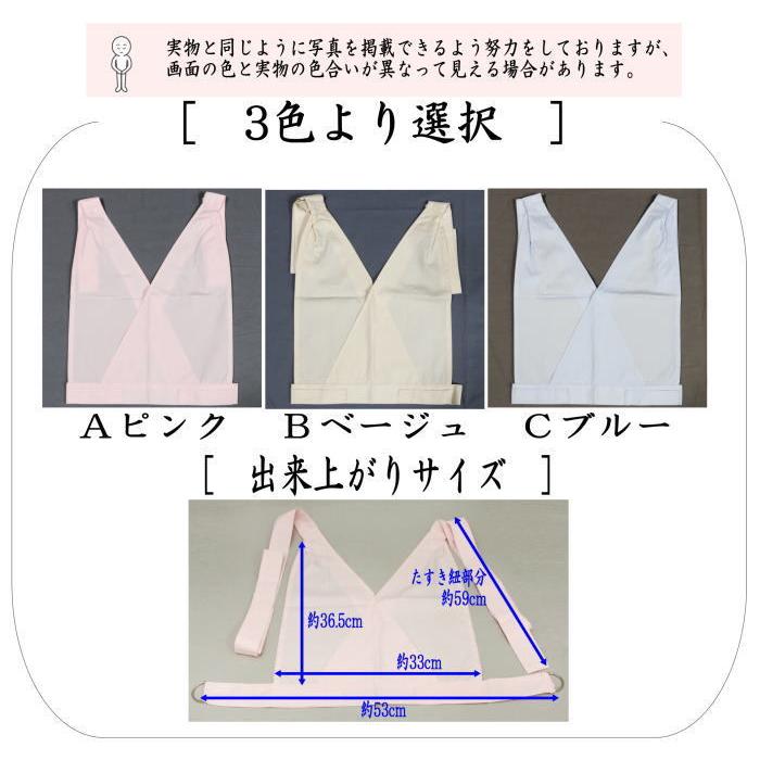 茶道具 お稽古着 御稽古着 おけいこ着 花月の友 ベストタイプ Mサイズ