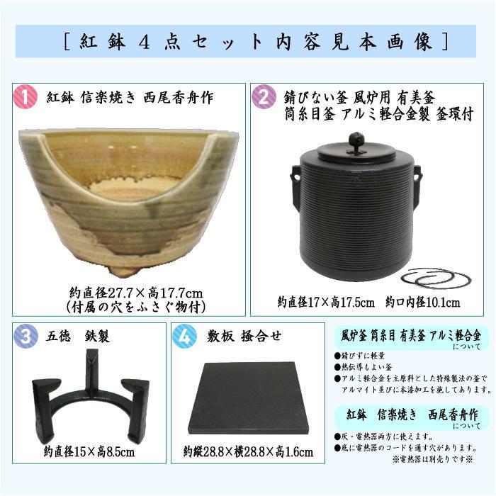 ネット限定】 茶道具いまや静香園茶道具 土風炉 紅鉢用 瓶掛用 眉風炉 黒 乳足 約尺O 蒲池窯 小板 掻合 8寸 木製 (柿合わせ・柿合せ・柿合・掻き合せ・掻き合わせ・掻合わせ・掻合せ)