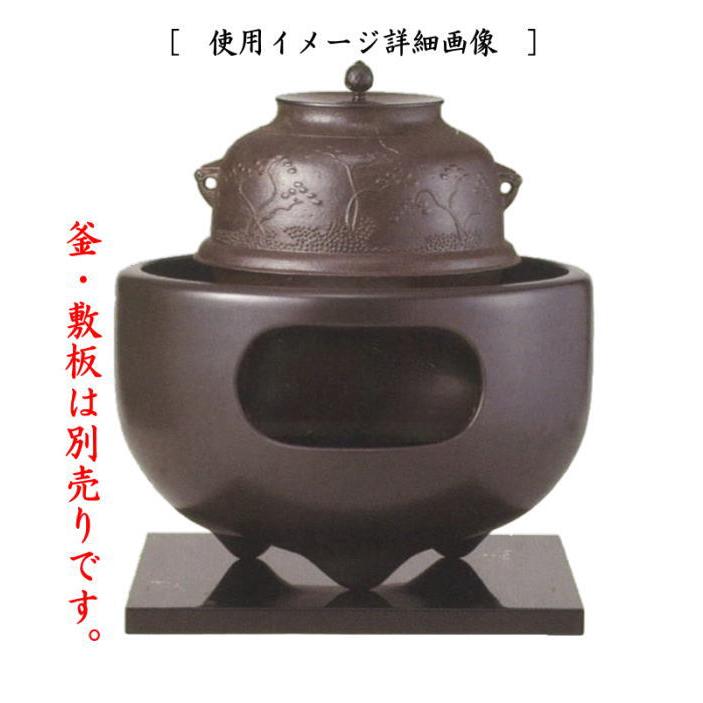 茶道具 紅鉢風炉 土風炉 瓶掛 眉風炉 黒 乳足 尺O 蒲池窯 伊東征 茶道具 紅鉢風炉 土風炉 瓶掛 眉風炉 黒 乳足 尺O 蒲池窯 伊東征