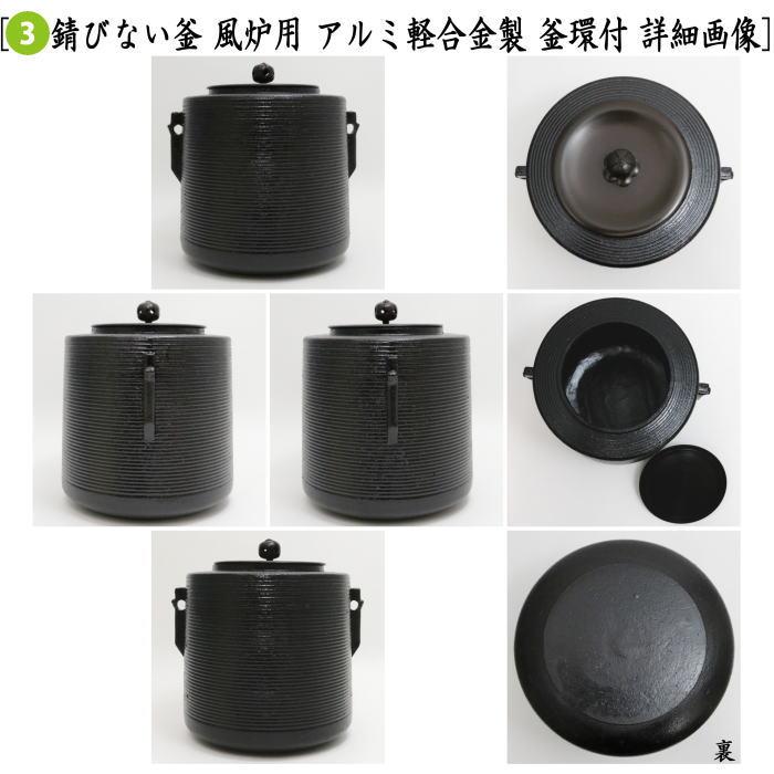 茶道具セット 紅鉢&風炉釜 風炉用釜 紅鉢6点セット 紅鉢 信楽焼 茶道具セット 紅鉢&風炉釜 風炉用釜 紅鉢6点セット 紅鉢 信楽焼