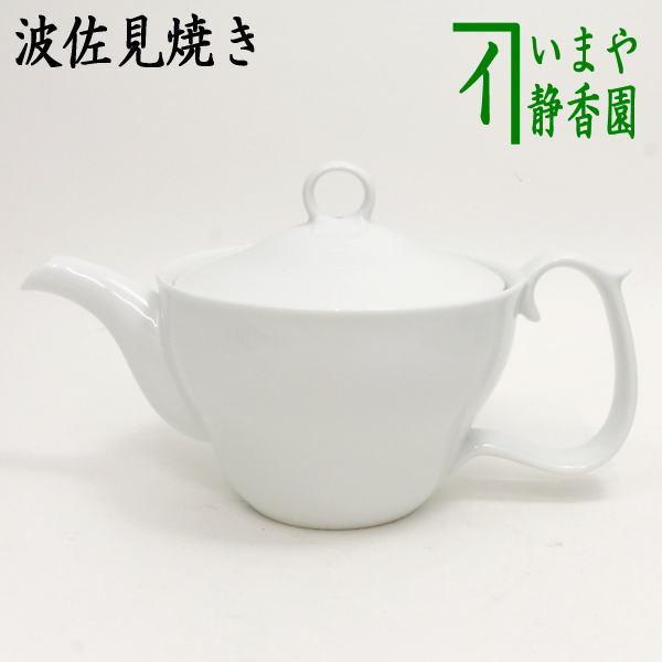 白山陶器 急須 ティーポット 波佐見焼 白磁 ゆるり カップ網 U網 約