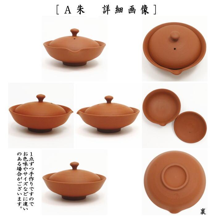 煎茶器 急須 常滑焼き 宝瓶 ほうひん 絞出し 朱又黒 60ml 梅原廣隆作