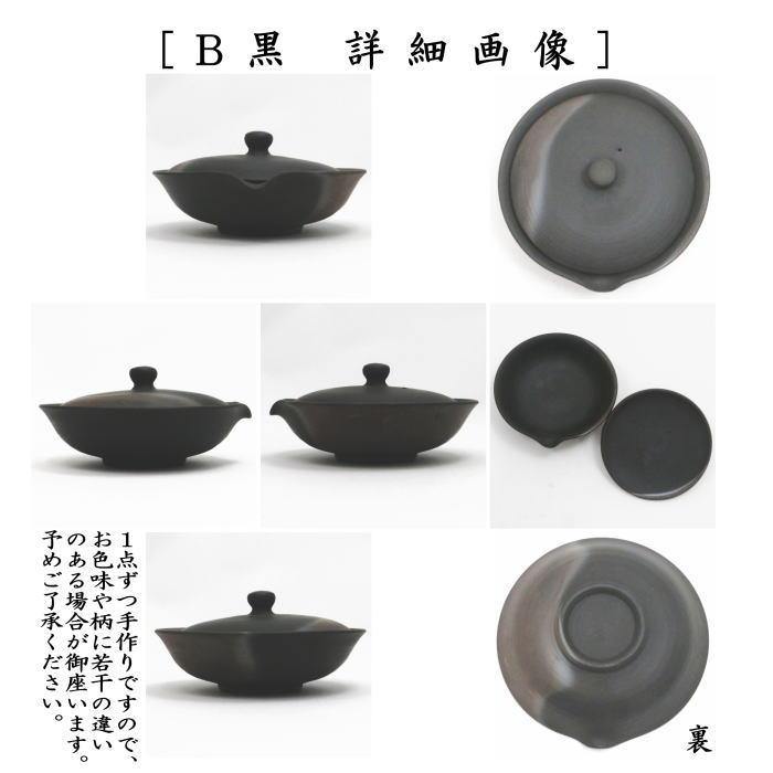 煎茶器 急須 常滑焼き 宝瓶 ほうひん 絞出し 朱又黒 60ml 梅原廣隆作