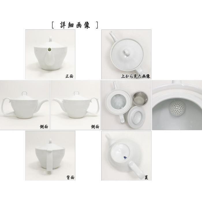 白山陶器 急須 ティーポット 波佐見焼 白磁 ゆるり カップ網 U網 約