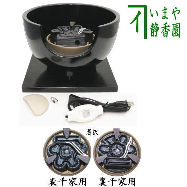 新品登場 茶道具 土風炉 黒紅鉢 電熱器風炉 炭型ヒーター 真塗 紅鉢型