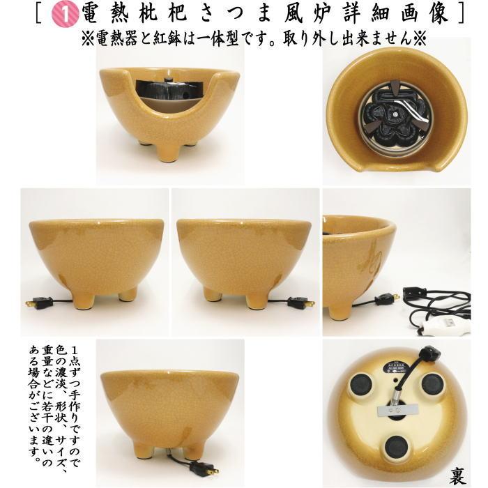 茶道具 風炉釜&土風炉 紅鉢 セット 風炉釜 筒糸目 アルミ軽合金 茶道具 風炉釜&土風炉 紅鉢 セット 風炉釜 筒糸目 アルミ軽合金