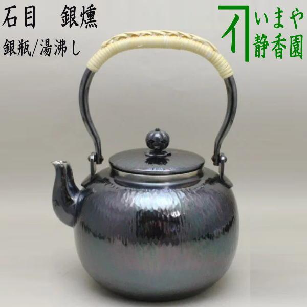 【海】純銀　槌目銀瓶　茶器　茶道具　湯沸かし　重量約２０４ｇ　元箱付 海】純銀 槌目銀瓶 茶器 茶道具 湯沸かし 重量約204g 元箱付
