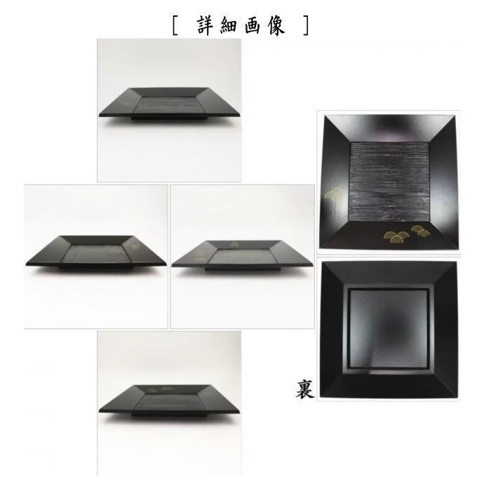 茶道具 菓子器 干菓子器 干菓子盆 四方盆 黒 青海波 吉田華正作 茶道具 菓子器 干菓子器 干菓子盆 四方盆 黒 青海波 吉田華正作