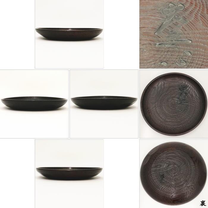 茶道具 菓子器 干菓子器 干菓子盆 丸盆 糸目 大安心の字 村瀬治 茶道具 菓子器 干菓子器 干菓子盆 丸盆 糸目 大安心の字 村瀬治