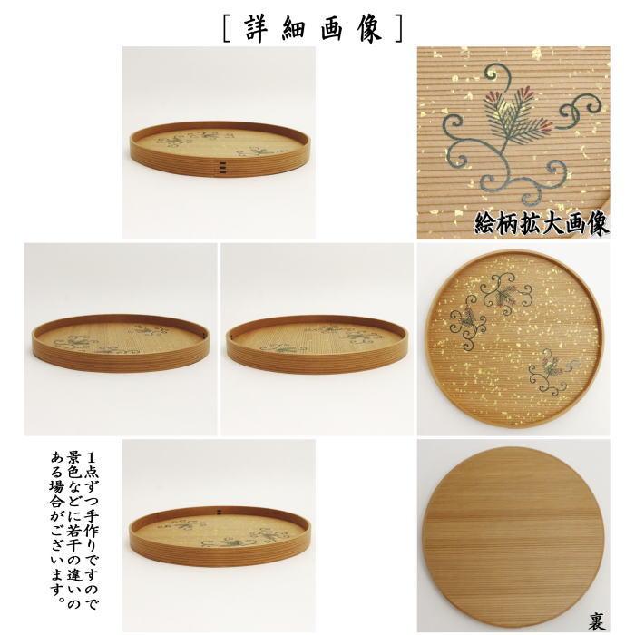 茶道具 菓子器 干菓子器 干菓子盆 曲丸盆 松唐草絵 3代 橋村萬象 茶道具 菓子器 干菓子器 干菓子盆 曲丸盆 松唐草絵 3代 橋村萬象