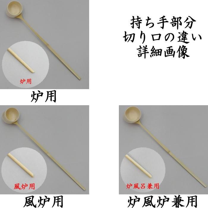 茶道具　竹製　柄杓　7点まとめて　箱付　C　5450C 茶道具竹製柄杓7点まとめて箱付C5450C