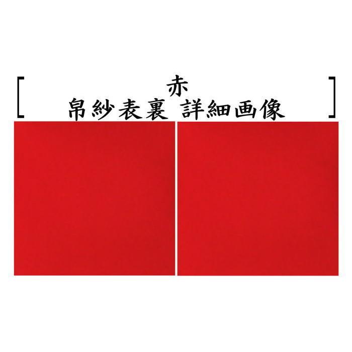 茶道具 帛紗 無地 正絹 1号 化粧箱入 赤又は朱又は錆朱又は紫 服紗