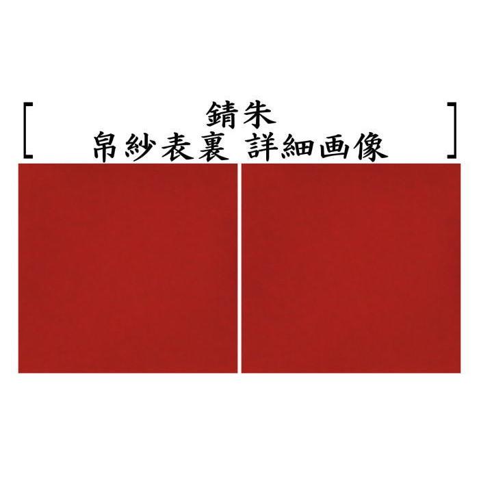 【珍品】松莚流　帛紗　袱紗　『赤地霰手金更紗』　更紗　金更紗　煎茶　茶道具 茶道具 ふくさ 帛紗 正絹 塩瀬 無地調子 「赤」 □平井友仙