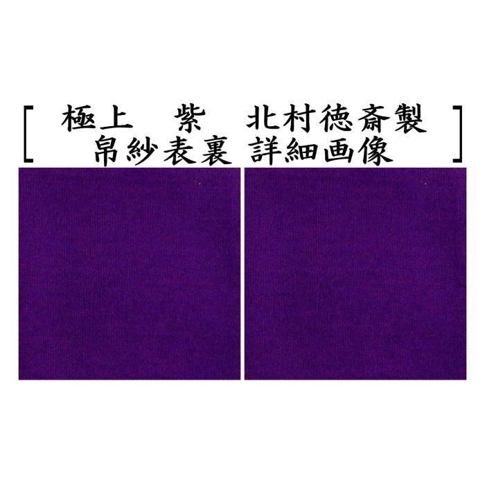 茶道具 帛紗 徳斎帛紗 徳斉帛紗 正絹 極上 無地 赤は又は朱又は 茶道具 帛紗 徳斎帛紗 徳斉帛紗 正絹 極上 無地 赤は又は朱又は