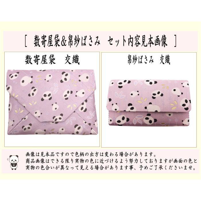 茶道具 数寄屋袋＆帛紗ばさみ 2点同柄セット 交織 パンダ又はハートに