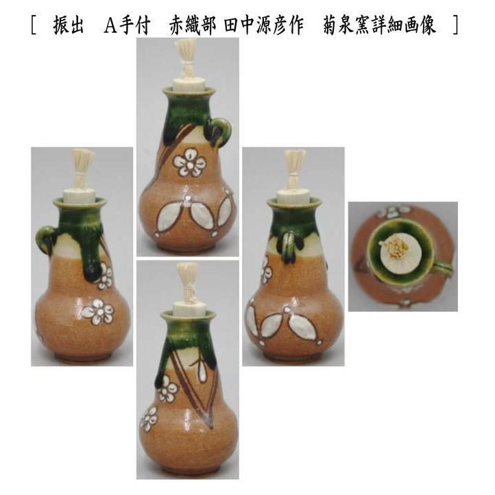 茶道具 古物品 本間焼 菓子器 赤 四方 角 池田退輔 木箱入 Yahoo