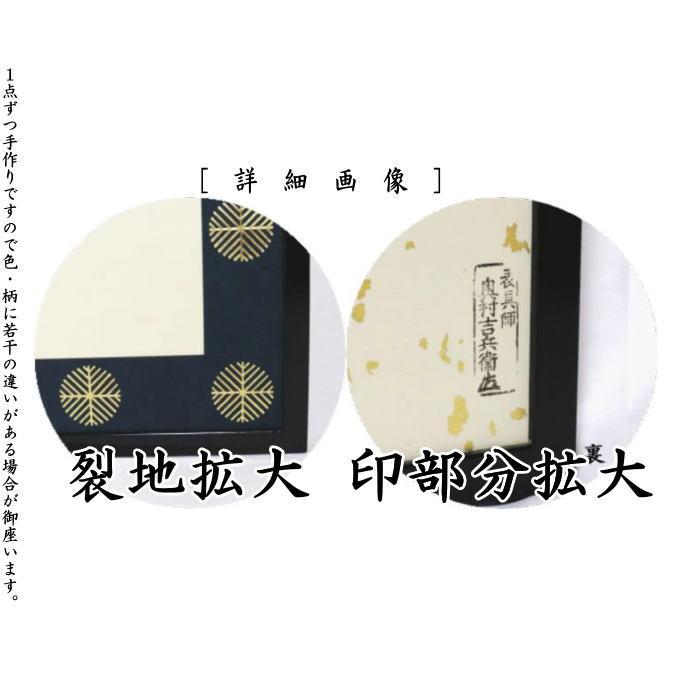 茶道具 風炉先屏風 風炉先 2尺4寸 黒縁 一閑塗り 唐松裂 裏金 茶道具 風炉先屏風 風炉先 2尺4寸 黒縁 一閑塗り 唐松裂 裏金