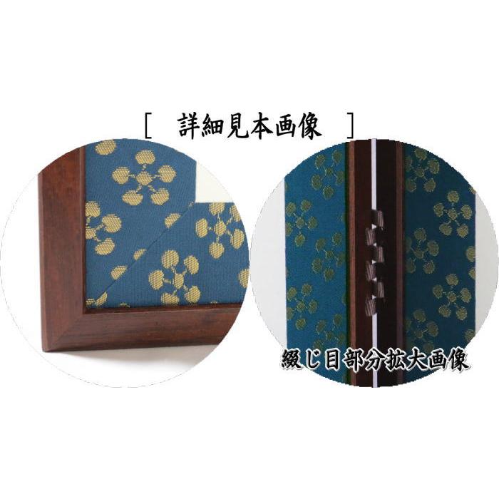 茶道具　風炉先屏風　桑枠　つぼつぼ透かし 茶道具 風炉先屏風 桑枠 つぼつぼ透かし