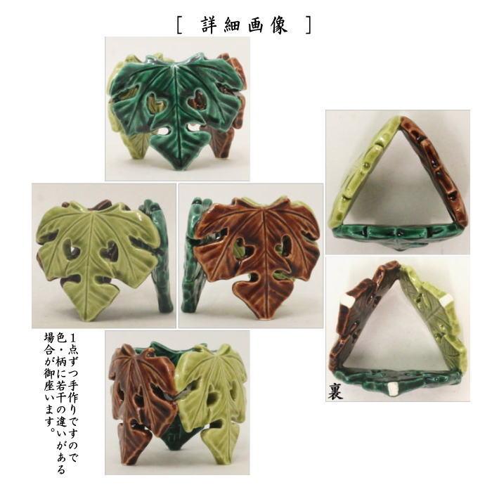 茶道具 蓋置 七夕 梶の葉 三つ梶 今岡三四郎作 三ツ梶 三ッ梶 三 茶道具 蓋置 七夕 梶の葉 三つ梶 今岡三四郎作 三ツ梶 三ッ梶 三