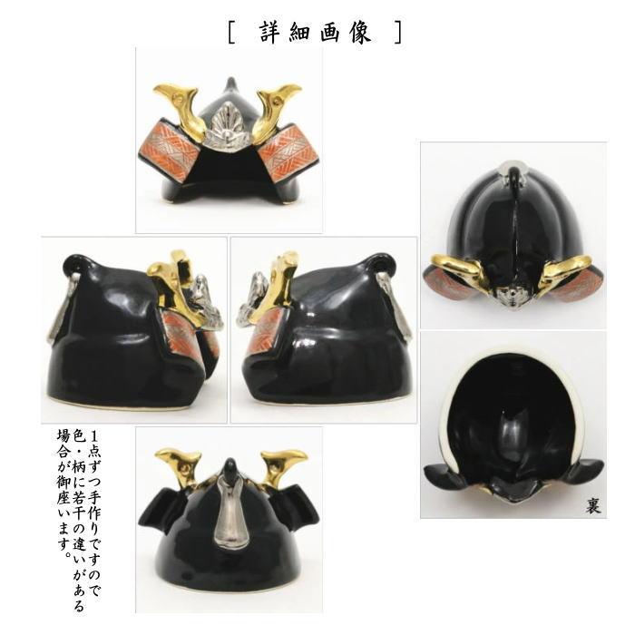 茶道具 蓋置 端午の節句 色絵 兜 今岡三四郎作 子供の日 茶道 茶道具 蓋置 端午の節句 色絵 兜 今岡三四郎作 子供の日 茶道