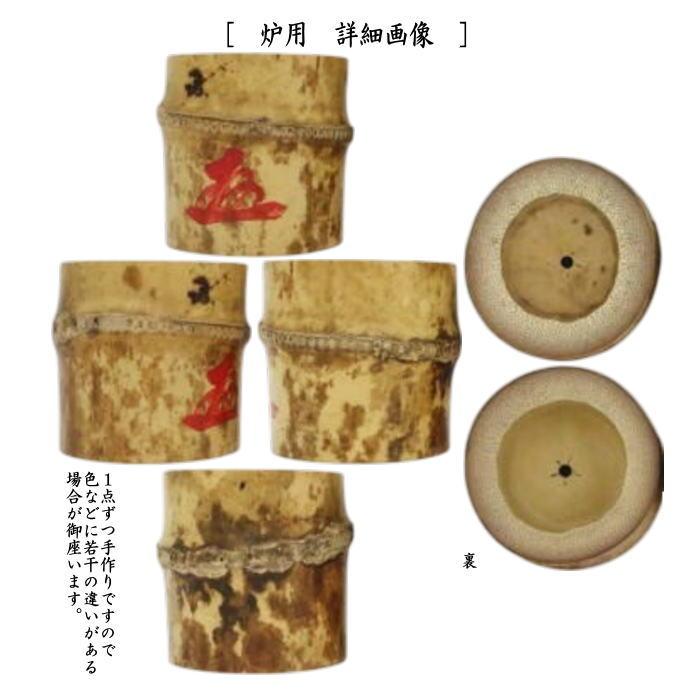 茶道具 蓋置 竹蓋置一双 染竹 小林太玄付 影林宗篤作 茶道 茶道具 蓋置 竹蓋置一双 染竹 小林太玄付 影林宗篤作 茶道