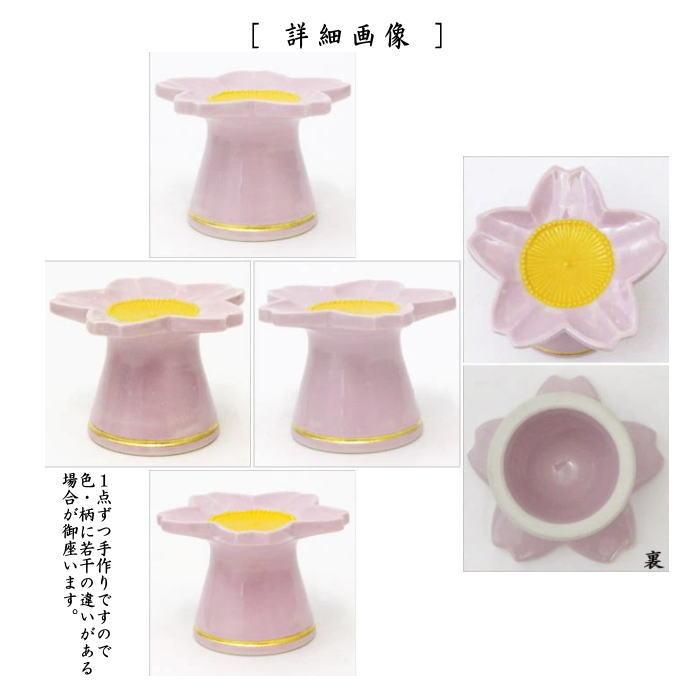 茶道具 蓋置 交趾焼 薄ピンク 桜 中村翠嵐作 交趾焼き 茶道 : 茶道具