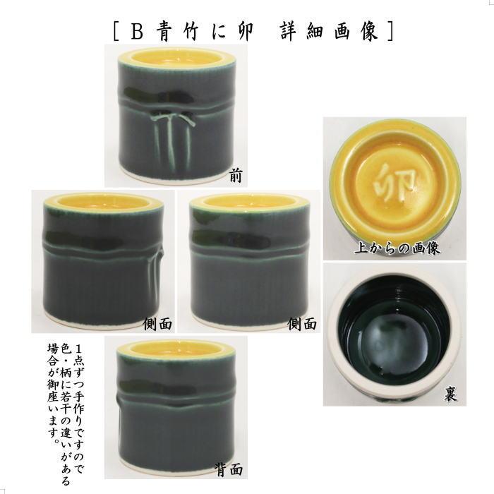 茶道具 香合 干支 未 子 在庫限り 干支香合 赤絵 羊又は子 西尾瑞豊作
