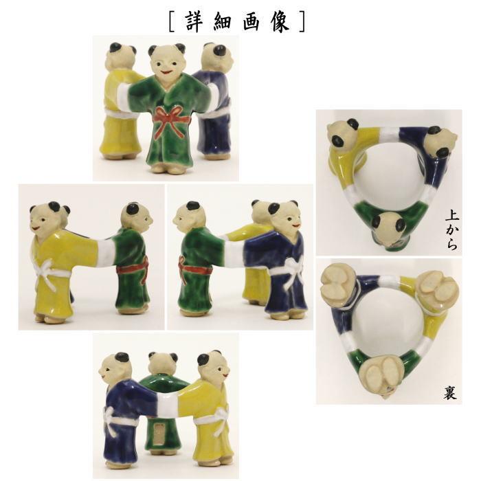 茶道具 蓋置 唐子三つ人形 今岡三四郎作 唐子三人形蓋置 唐子三 茶道具 蓋置 唐子三つ人形 今岡三四郎作 唐子三人形蓋置 唐子三