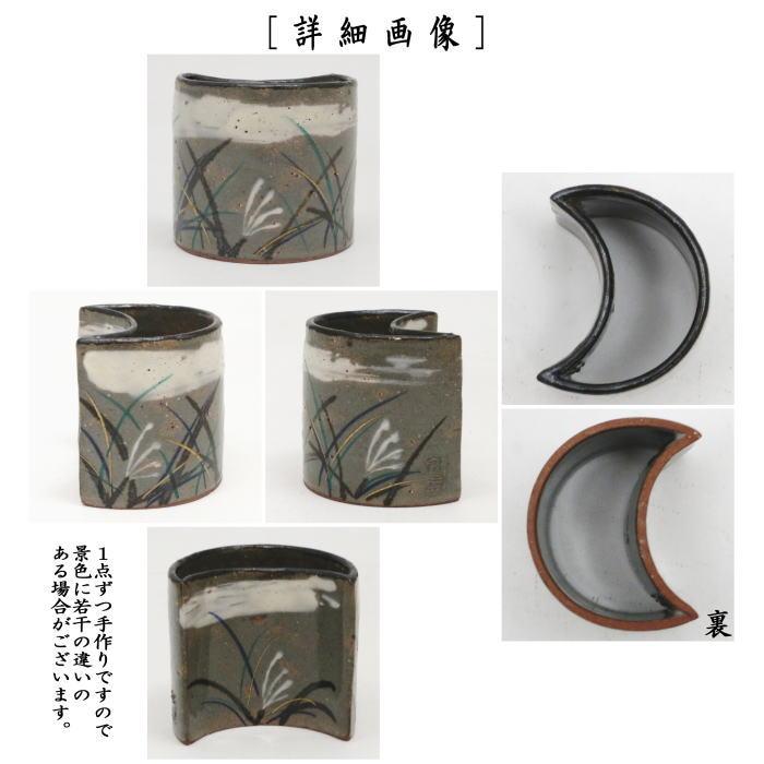 茶道具 蓋置 武蔵野 加藤利昇窯 茶道 : 茶道具いまや静香園 茶道具 蓋置 武蔵野 加藤利昇窯 茶道 : 茶道具いまや静香園
