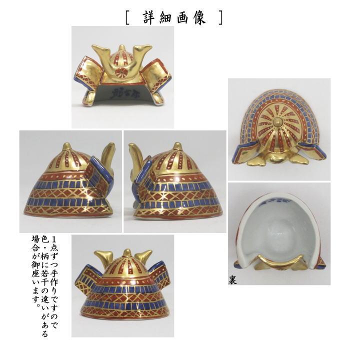 茶道具 蓋置 端午の節句 金襴手 兜 高野昭阿弥作 : 茶道具いまや 茶道具 蓋置 端午の節句 金襴手 兜 高野昭阿弥作 : 茶道具いまや