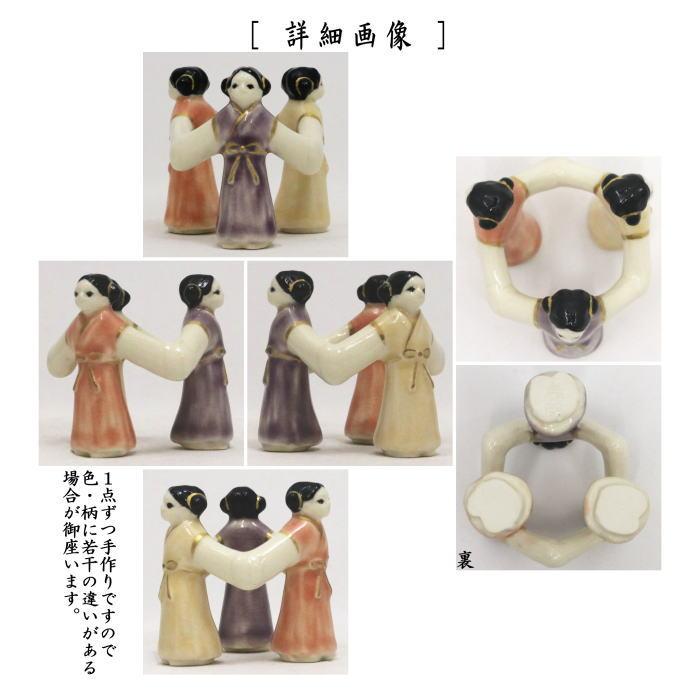 茶道具 蓋置 三ッ人形 女子 今岡三四郎作 : 茶道具いまや静香園 - 通販