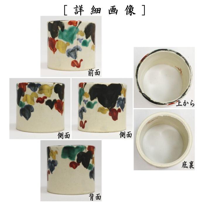 茶道具 蓋置 蔦 白井半七作 半七窯 : 茶道具いまや静香園 - 通販