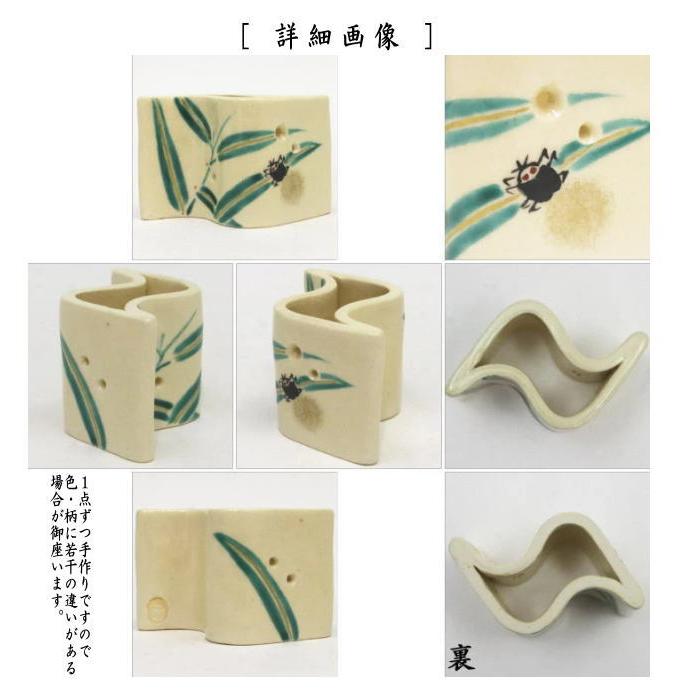 茶道具 蓋置 芦に蛍 流水 山川敦司作 泉涌寺窯 : 茶道具いまや静香園
