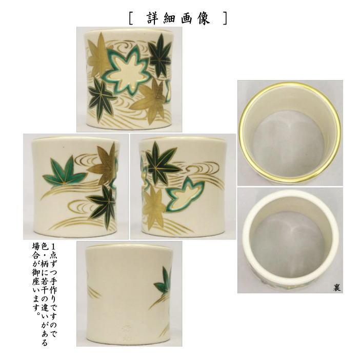 茶道具 蓋置 青楓透かし 相模竜泉作 : 茶道具いまや静香園 茶道具 蓋置 青楓透かし 相模竜泉作 : 茶道具いまや静香園