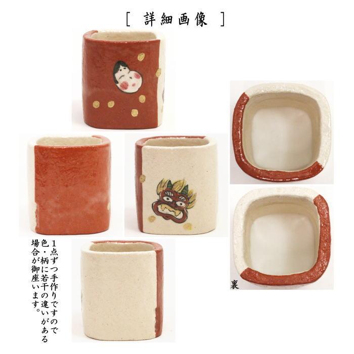 茶道具 蓋置 節分 楽焼き 桝型 掛分 吉村楽入窯 楽焼 桝形 升型 升形