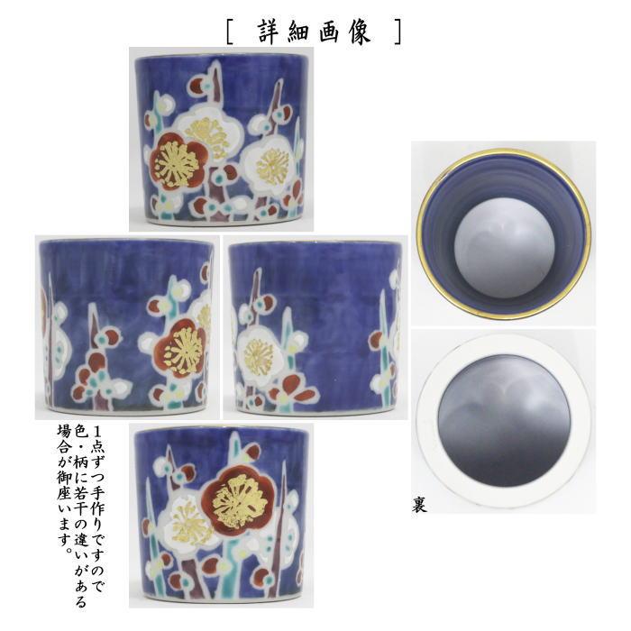 茶道具 蓋置 槍梅 高野昭阿弥作 茶道 : 茶道具いまや静香園 - 通販