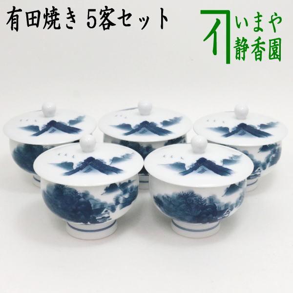 蓋付湯のみ 蓋付湯呑み 蓋付湯飲み 有田焼き 山水 鍋島 5客組 畑万窯