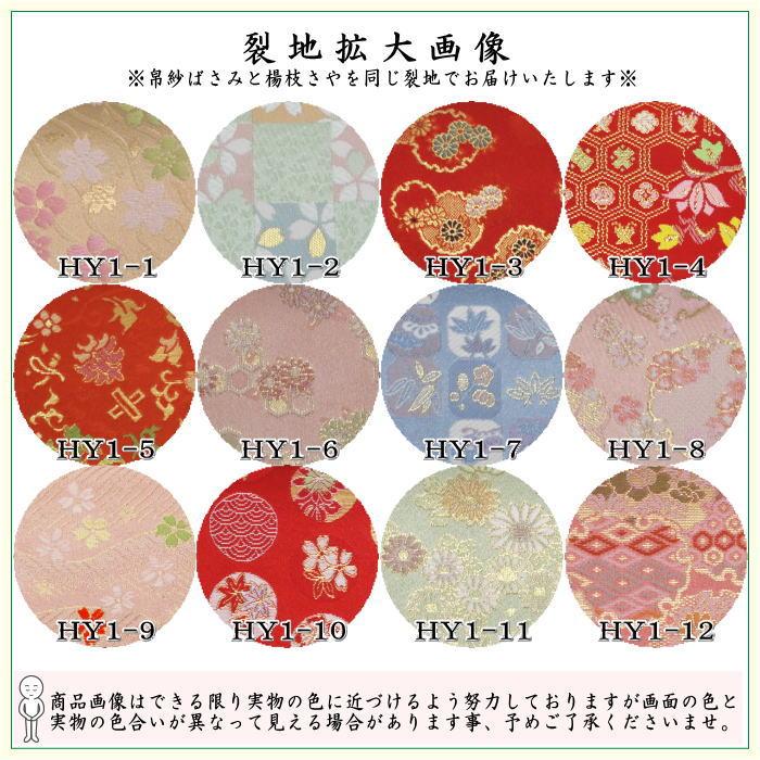 茶道具 帛紗ばさみ＆ステンレス楊子 同柄セット 交織 2点セット ハート