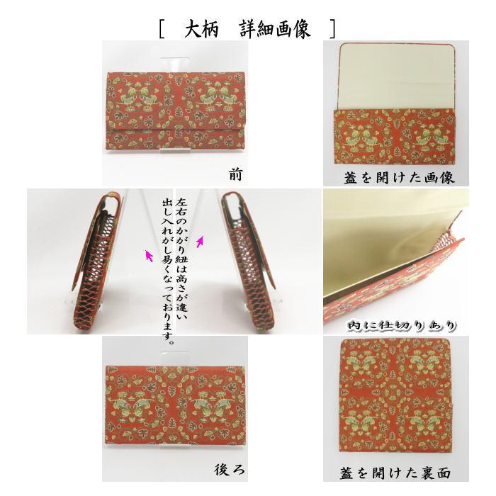 茶道具 帛紗ばさみ＆ステンレス楊子 同柄セット 正絹 鴛鴦唐草文錦