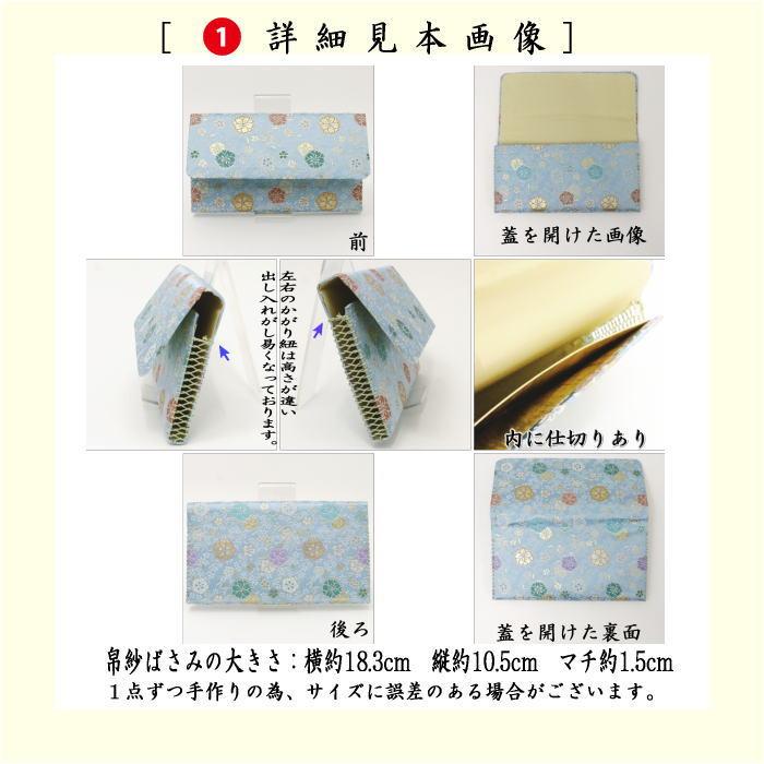 茶道具 帛紗ばさみ＆プラスチック楊子 同柄セット 交織 2点セット 茶道