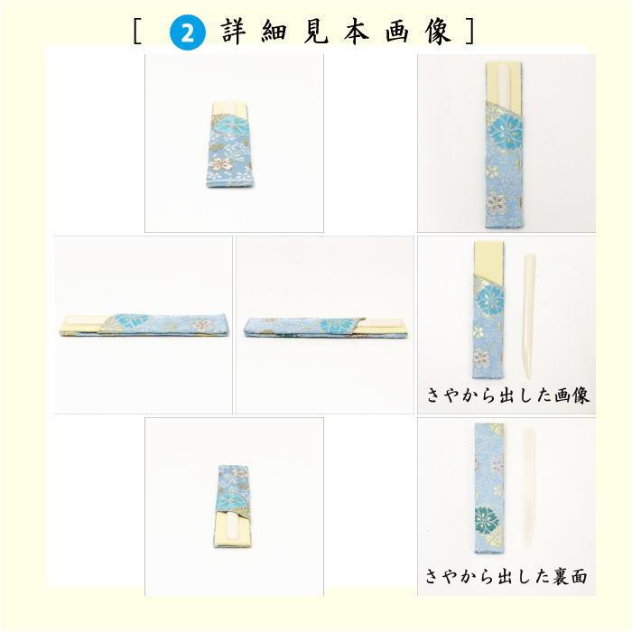 茶道具 帛紗ばさみ＆プラスチック楊子 同柄セット 交織 2点セット 茶道