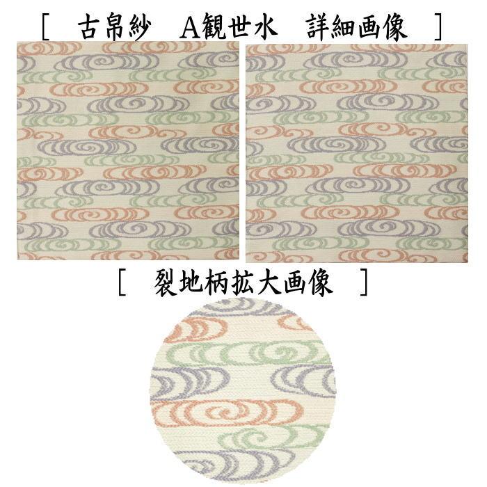 茶道具 帛紗ばさみ＆古帛紗＆菓子切楊子 3点同柄セット 正絹 観世水