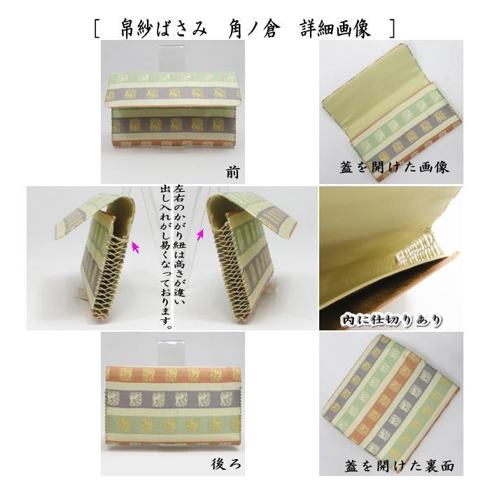 茶道具 帛紗ばさみ＆古帛紗＆菓子切楊子 3点同柄セット 正絹 観世水